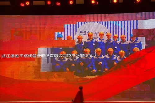 2021年，德威技術(shù)研發(fā)團(tuán)隊(duì)榮獲南湖區(qū)“工人先鋒號(hào)”稱號(hào)