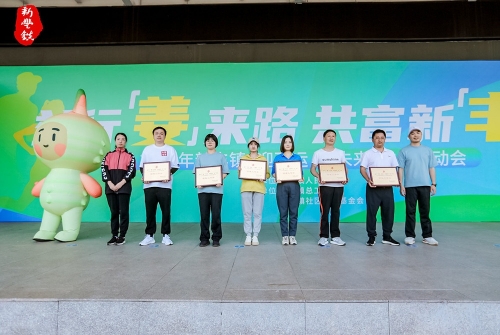 2023年，榮獲新豐鎮(zhèn)“迎亞運(yùn)·向未來”主題運(yùn)動(dòng)會(huì)團(tuán)隊(duì)三等獎(jiǎng)