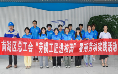 大中小學(xué)生們，歡迎走進(jìn)南湖區(qū)工會(huì)“勞動(dòng)苗圃”！